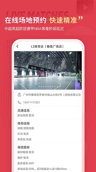 篮球约app下载