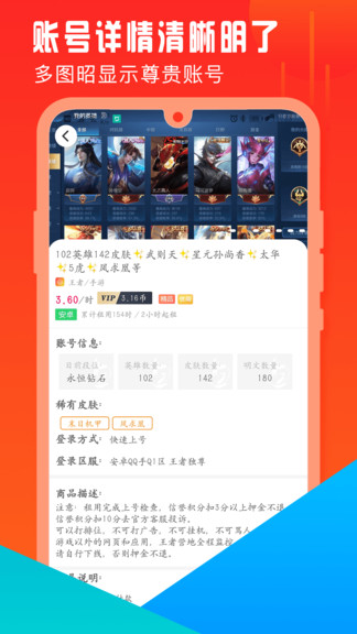 开心租号网 开心租号下载安装