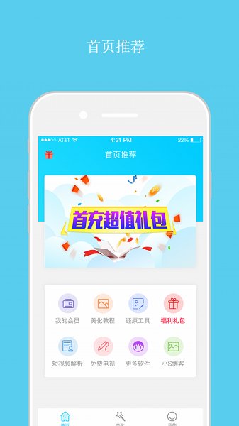 超人飞车助手4.1.0下载 超人飞车助手下载最新版