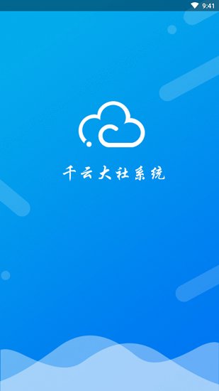 千云旅游app下载