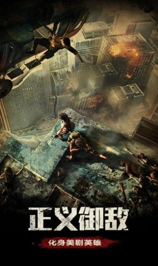 明日地平线之末日指挥官手游下载