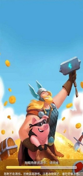 宝藏之城游戏下载