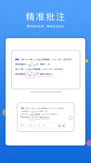 师科讲讲微课录制工具下载
