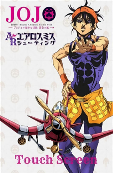 JoJo的奇妙冒险黄金之风下载