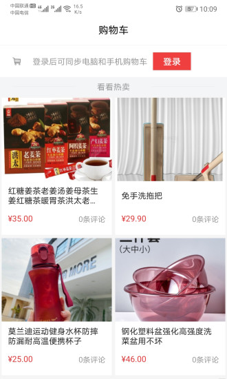 采购哥官方版下载