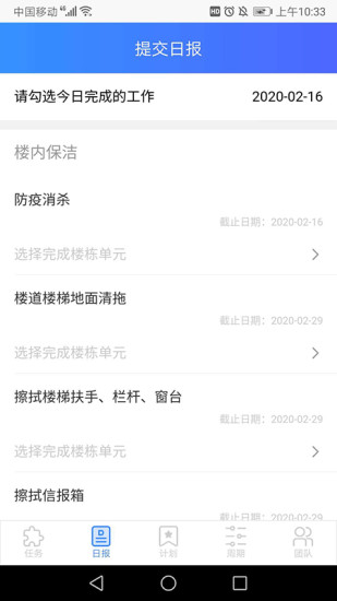 小和保洁app下载