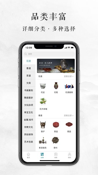 雅趣匠意app下载