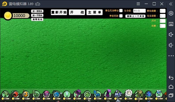 植物大战僵尸沙盒GA 植物大战僵尸沙盒GA下载