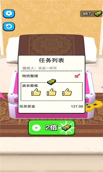 楼上贵宾2位游戏下载 楼上贵宾2位手游下载