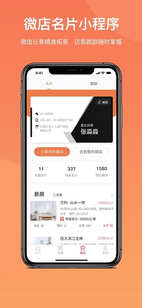 京客通app下载