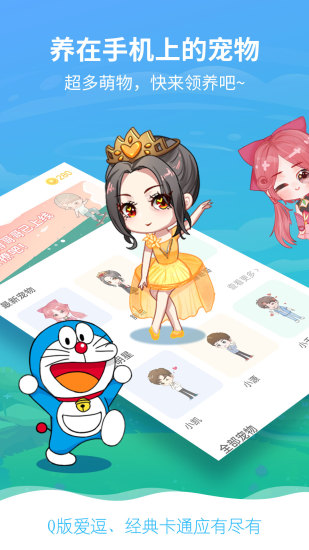 咔咔桌面宠物下载