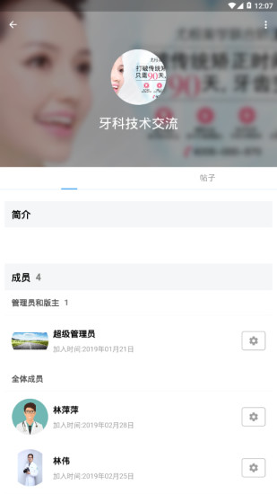 齿学医案 齿学医案下载