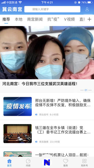 冀云南宫app下载