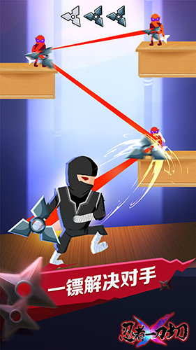 忍者一刀切 忍者一刀切手游下载