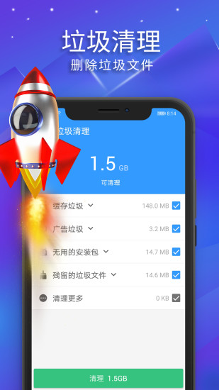 极光清理app下载