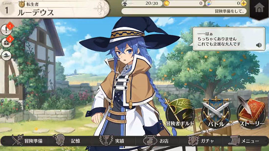 无职转生 无职转生手游下载