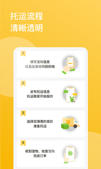 千宠宠物托运 千宠宠物托运下载