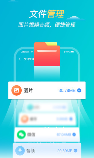 易清理app下载
