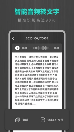 专业录音机app下载
