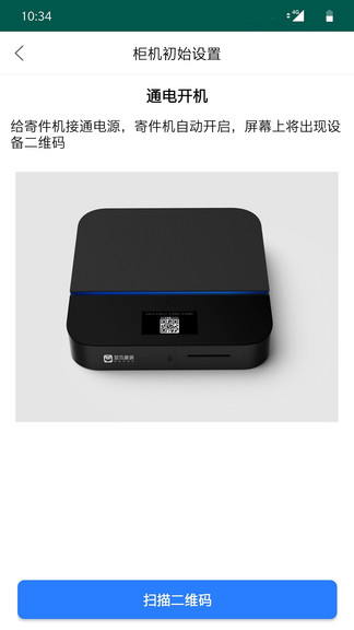 菜鸟蓝精灵安卓版