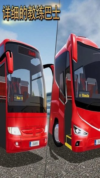 终极客车模拟手机版