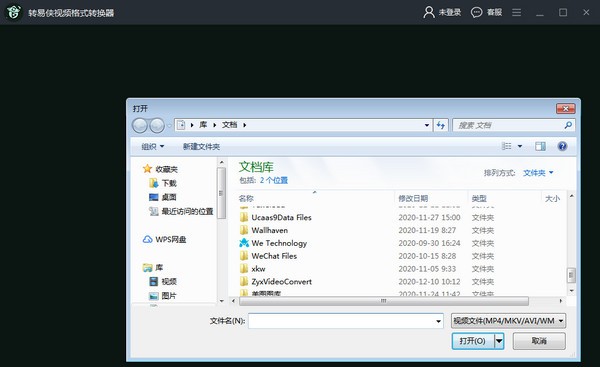 转易侠HEIC转换器下载 转易侠视频格式转换器下载