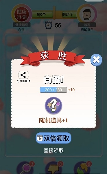 萌物连连看手机版下载