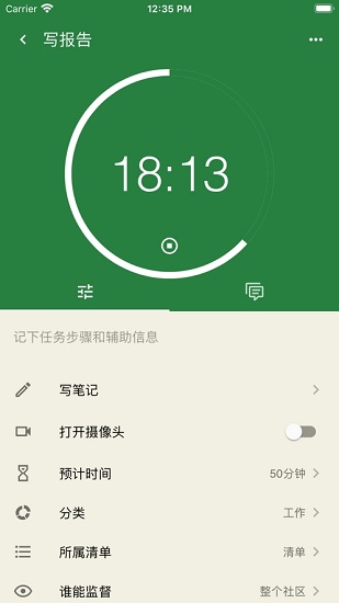 我在时间管理app下载