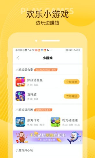 小鸡趣玩手游下载