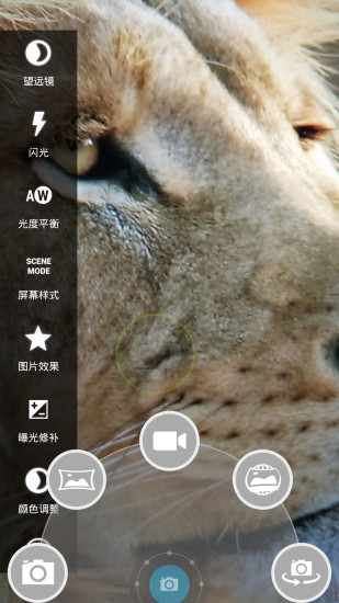 多功能望远镜app下载