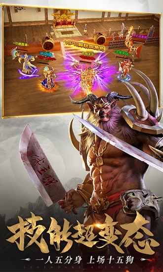 战神蚩尤高爆版游戏下载