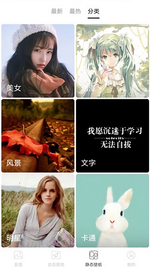 精选壁纸 精选壁纸app下载