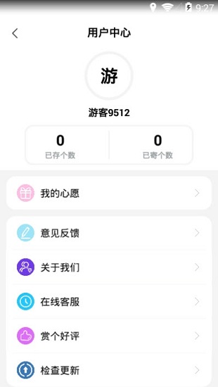 许下心愿官方版 许下心愿官方版下载