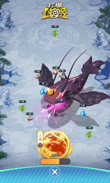 打爆山海经红包版下载 打爆山海经游戏下载