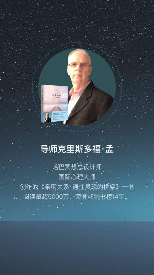 哈巴冥想app下载