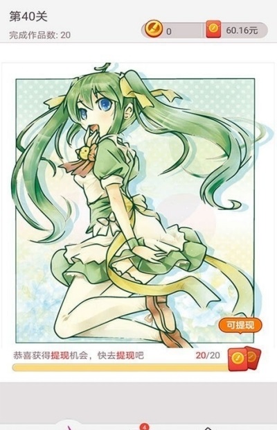 二次元数字涂色手机版下载 二次元数字涂色安卓版下载