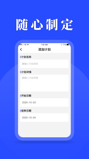 待办清单app下载