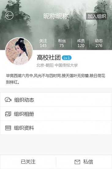 汉服碗官方版 汉服碗官方版d下载