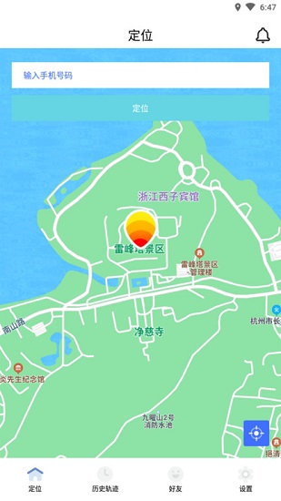 寻觅定位 寻觅定位app下载