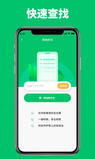 找找 找找app下载