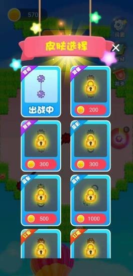 收割机大作战游戏下载