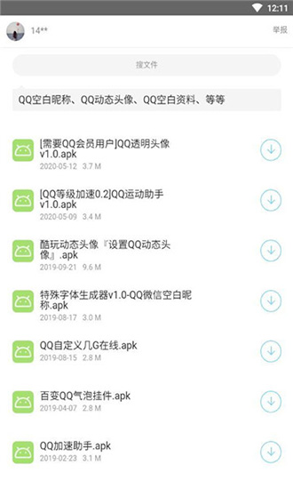 夜雨软件库合集app下载