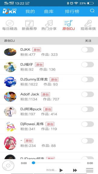 djkk音乐apk djkk音乐app