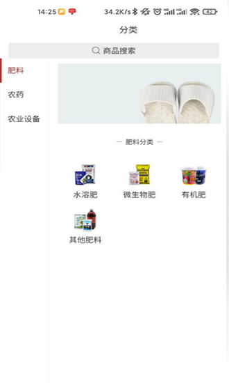 农资集 农资集app下载