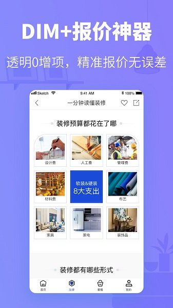 速美超级家最新版下载 速美超级家app下载