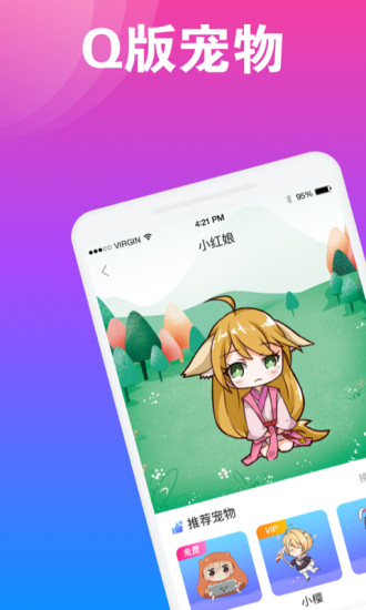 Q版桌面宠物app下载 Q版桌面宠物下载
