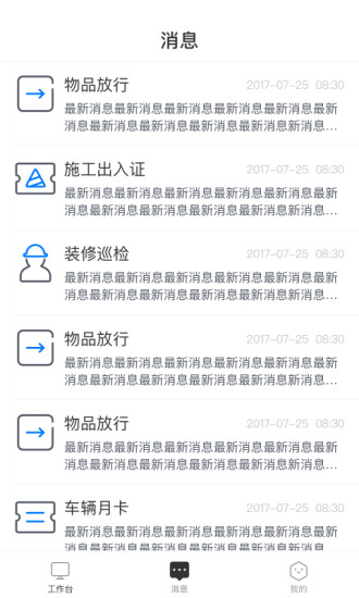 天安汇园区版app下载