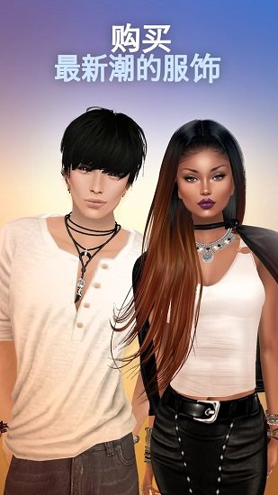 imvu3d化身社交游戏 3d化身社交应用中文版