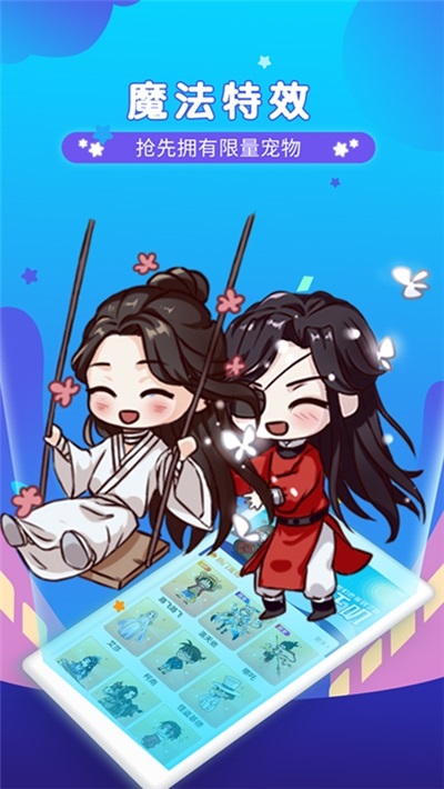 微摩比科技桌面宠物手机app下载