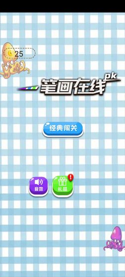 抖音一笔画在线pk游戏 抖音一笔画在线pk游戏下载
